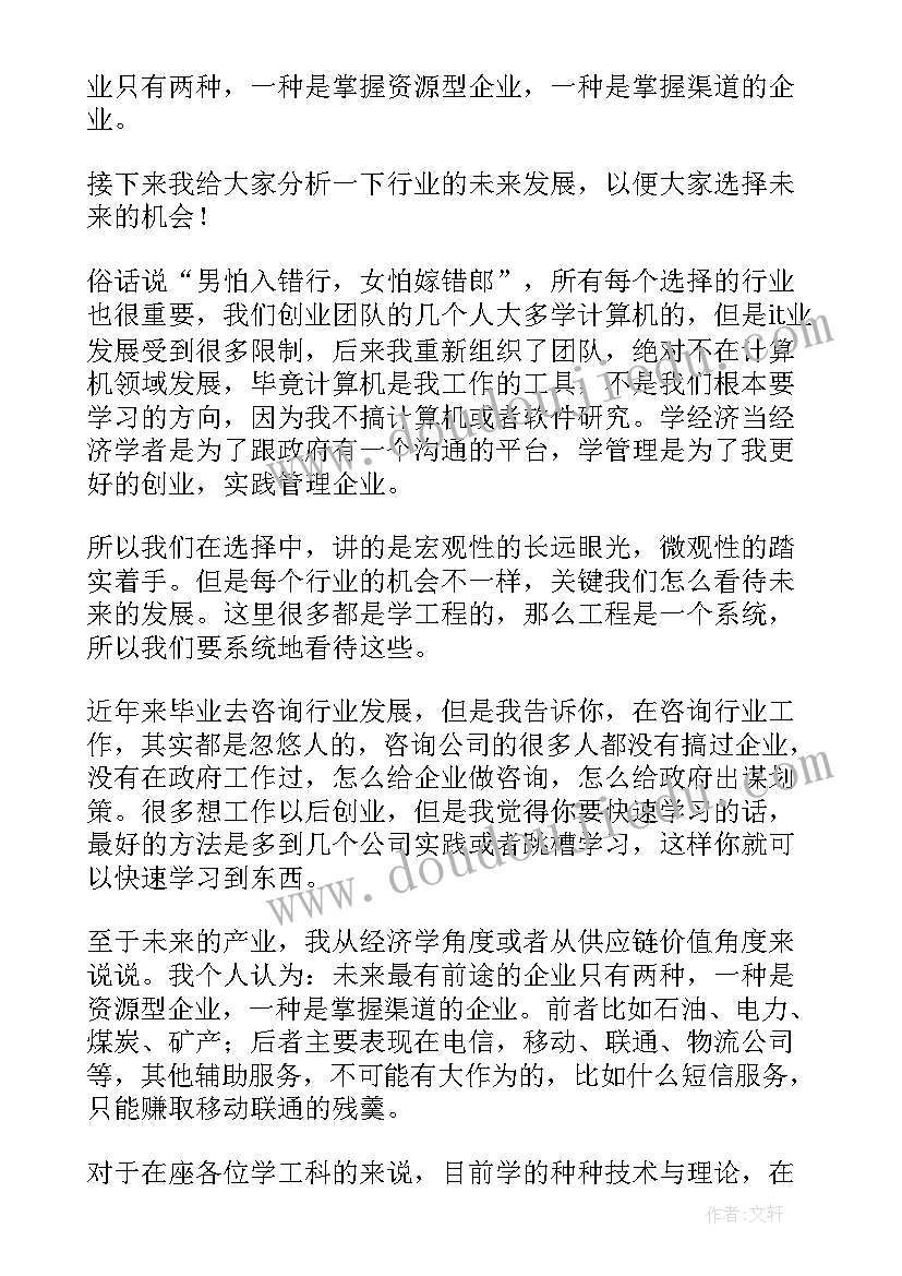 最新科技引领未来演讲稿三分钟 科技引领未来演讲稿系列(精选5篇)