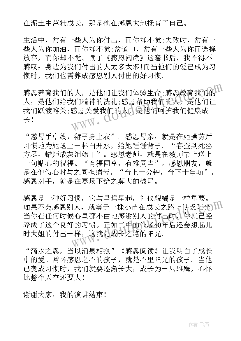 最新小班冬爷爷来了教案及反思(汇总6篇)