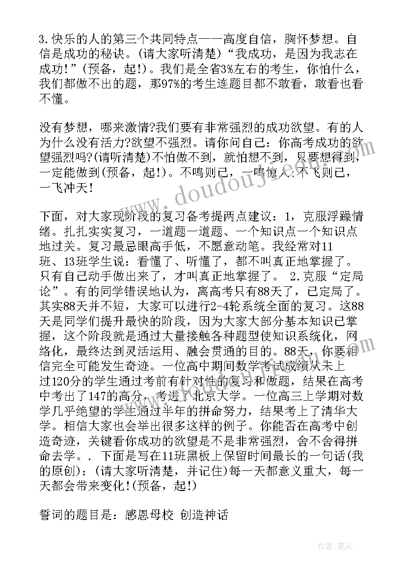 2023年高中英语演讲稿词 高中英语演讲稿(实用5篇)