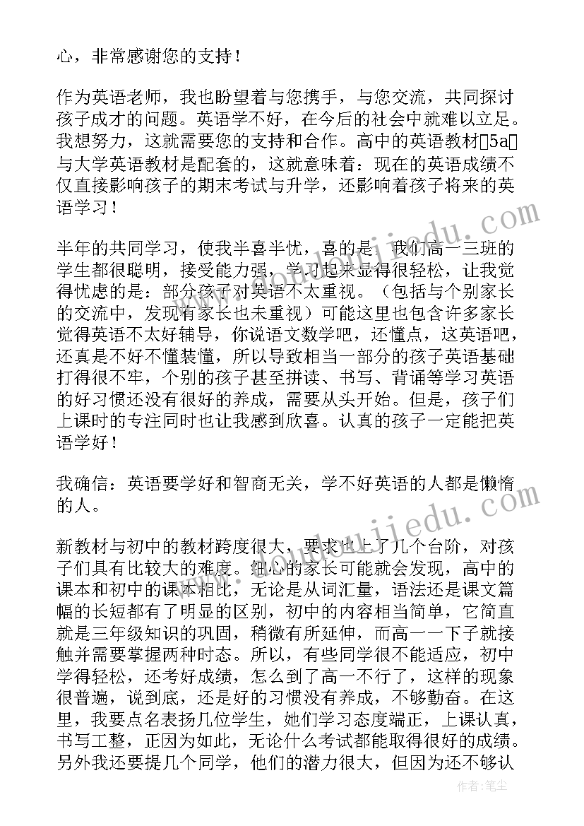 2023年高中英语演讲稿词 高中英语演讲稿(实用5篇)