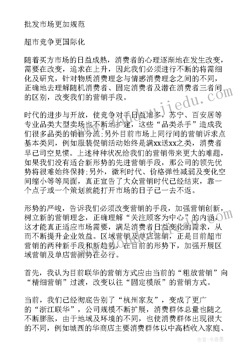 2023年大班数学四等份教案 大班下学期数学教案二等分和四等分(优秀5篇)