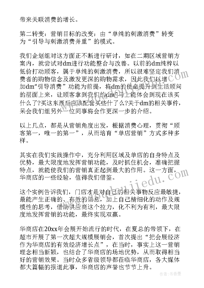 2023年大班数学四等份教案 大班下学期数学教案二等分和四等分(优秀5篇)