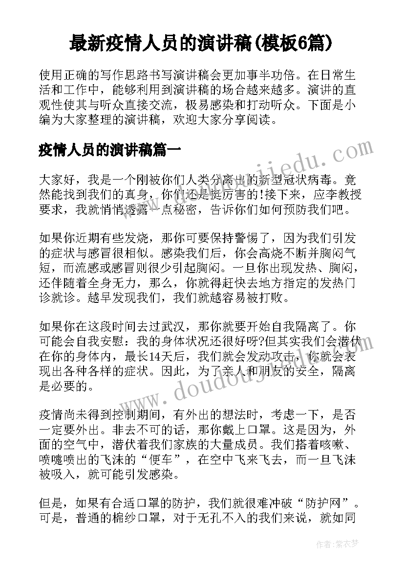 2023年小学校长发言后的主持总结(汇总5篇)