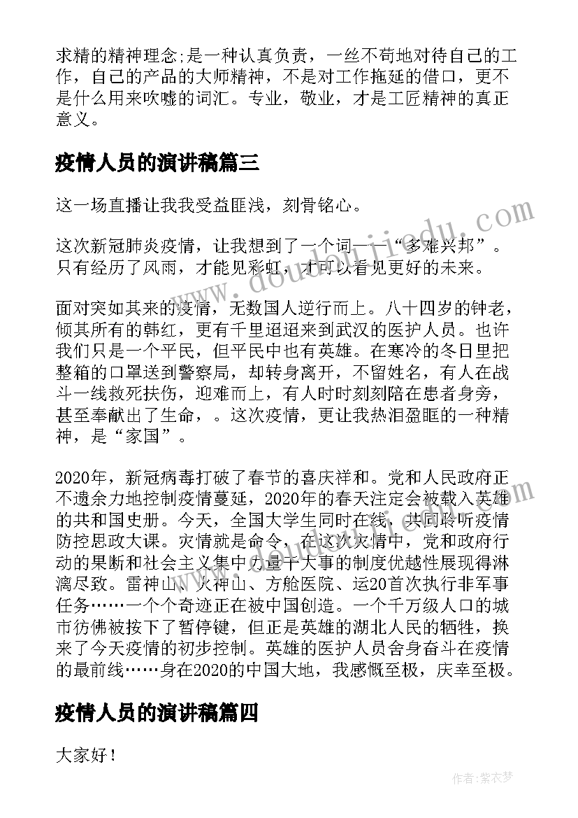 2023年小学校长发言后的主持总结(汇总5篇)