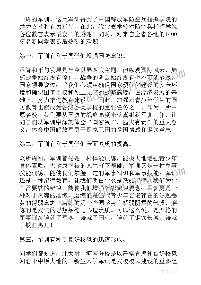 2023年写字楼物业合同不合理(通用5篇)