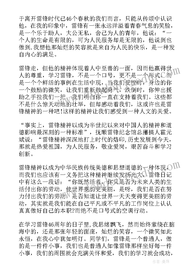 最新新时代的追梦人演讲稿 新时代演讲稿(通用9篇)