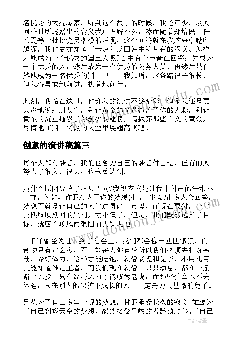 思想政治理论学习报告 思想政治理论课社会实践报告(大全8篇)