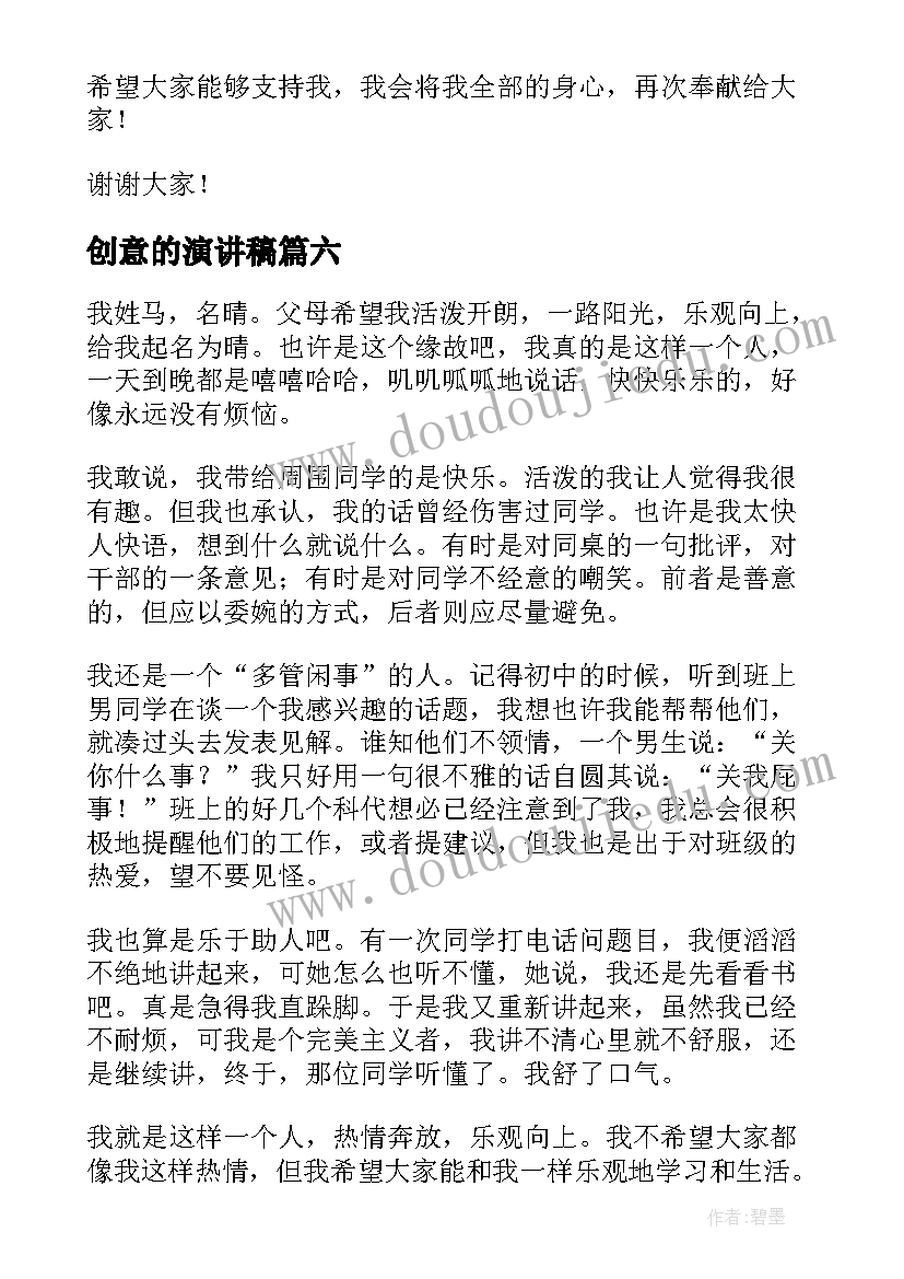 思想政治理论学习报告 思想政治理论课社会实践报告(大全8篇)