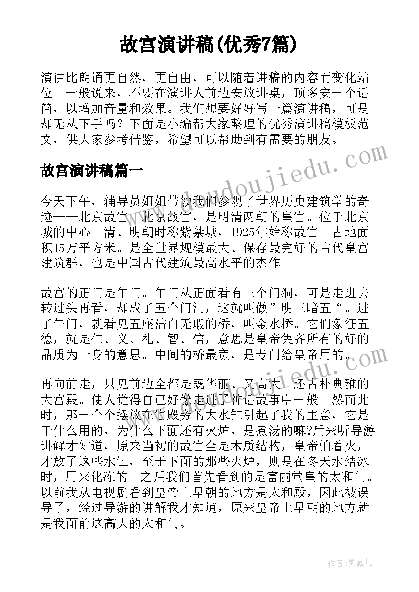 2023年小稻秧脱险记评课稿 小稻秧脱险记教学反思(通用5篇)