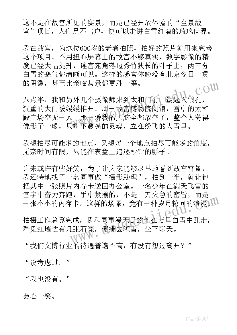 2023年小稻秧脱险记评课稿 小稻秧脱险记教学反思(通用5篇)