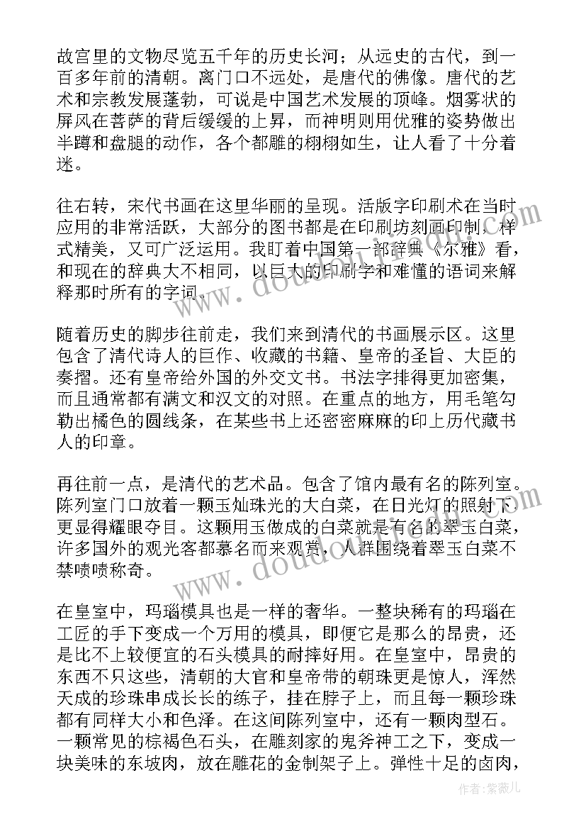 2023年小稻秧脱险记评课稿 小稻秧脱险记教学反思(通用5篇)