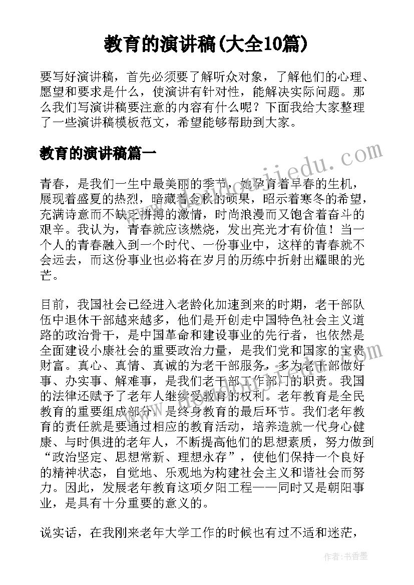 教育质量提升年的心得体会(汇总5篇)