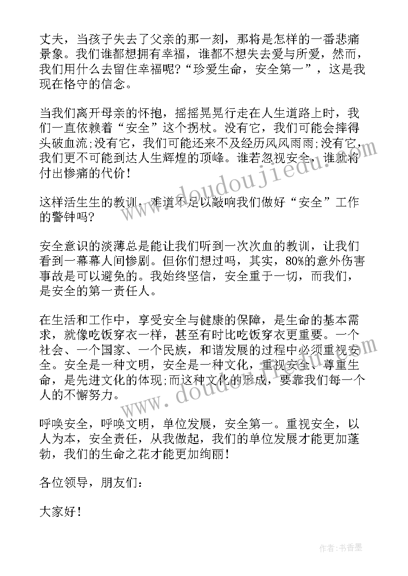 最新宣传演讲稿(优秀7篇)