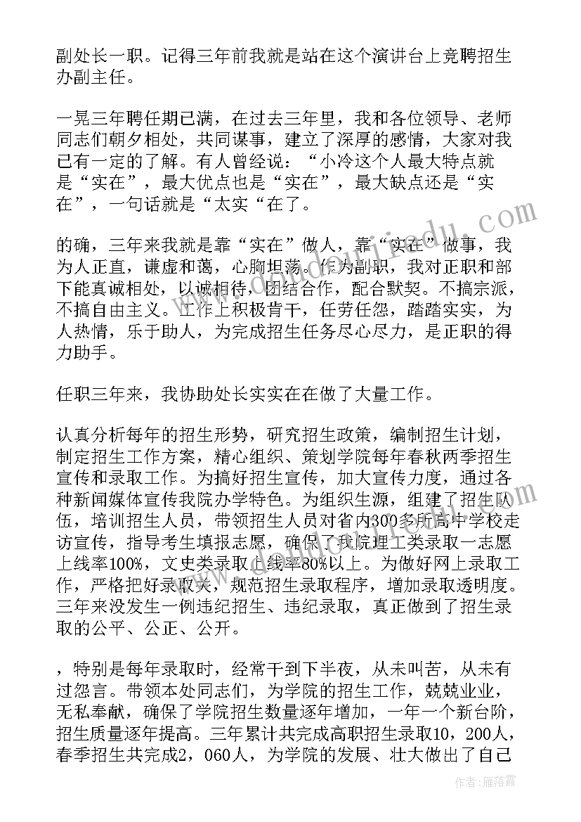 2023年招生演讲稿的(优质10篇)