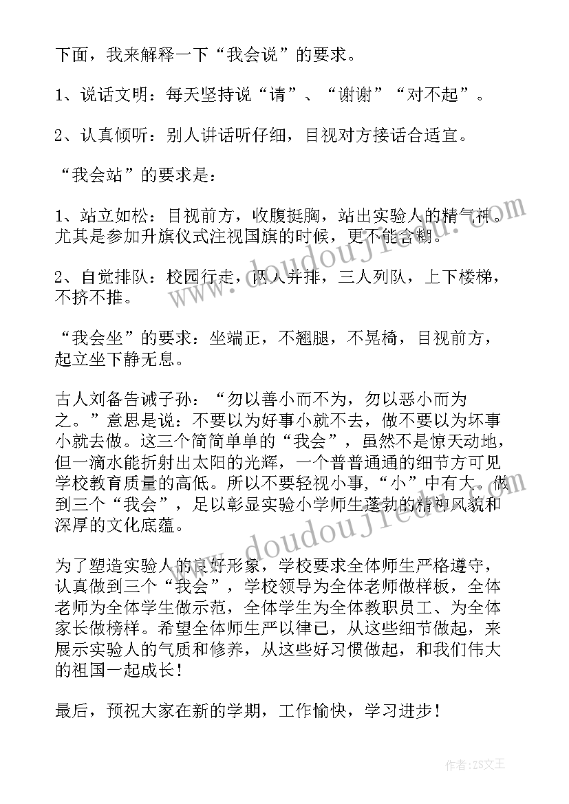 最新最火演讲视频(精选5篇)