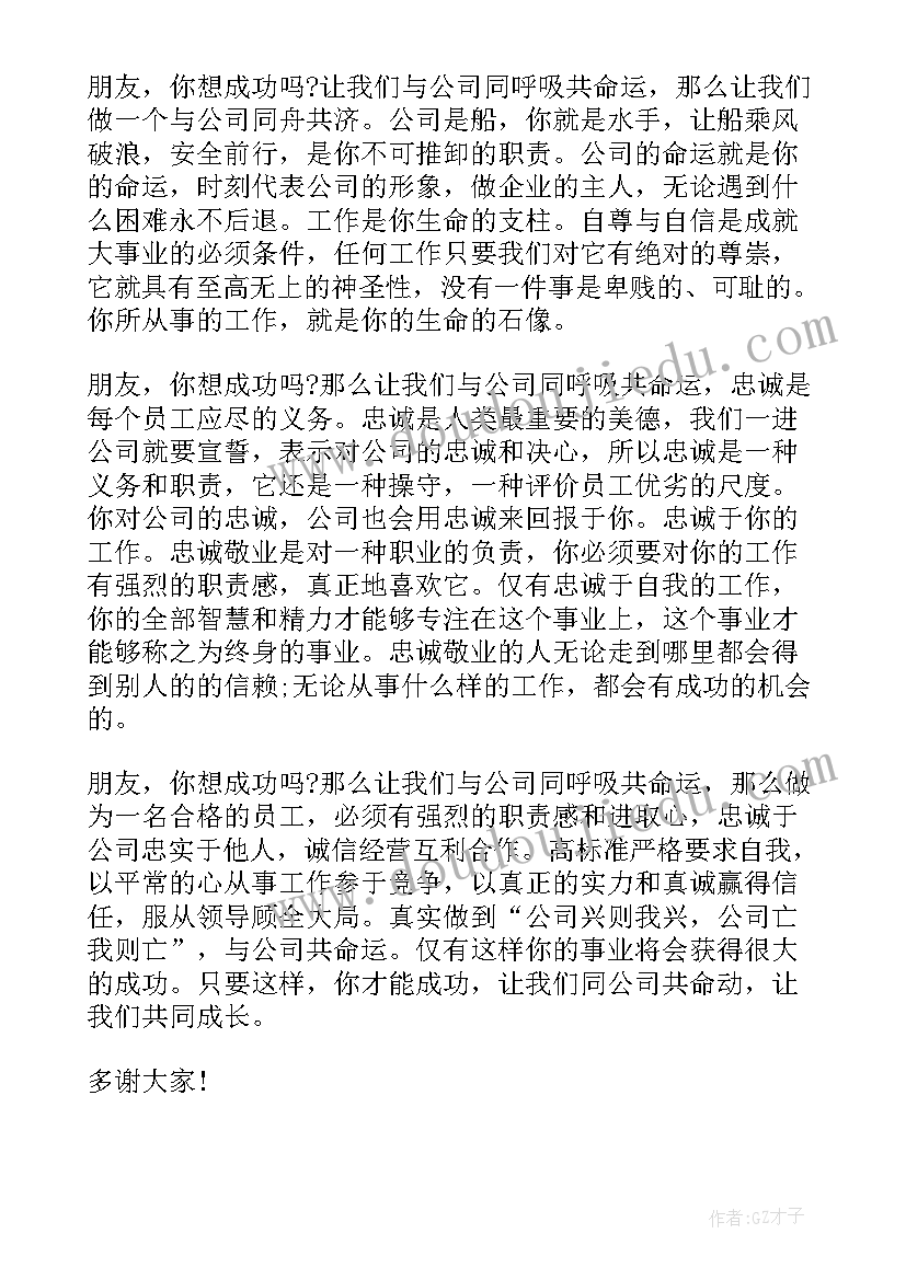 2023年企业赞歌诗朗诵串词(汇总7篇)