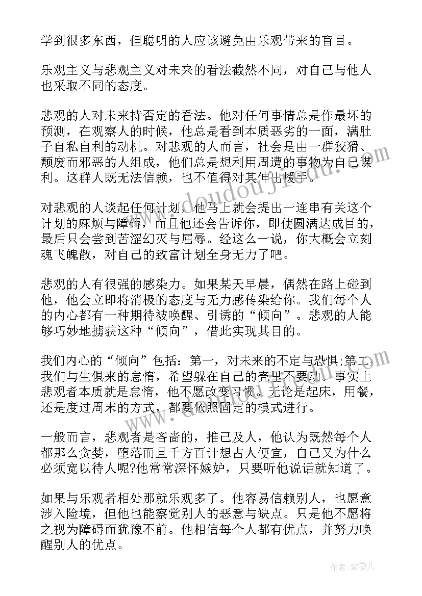 最新感人演讲稿励志短篇(模板6篇)