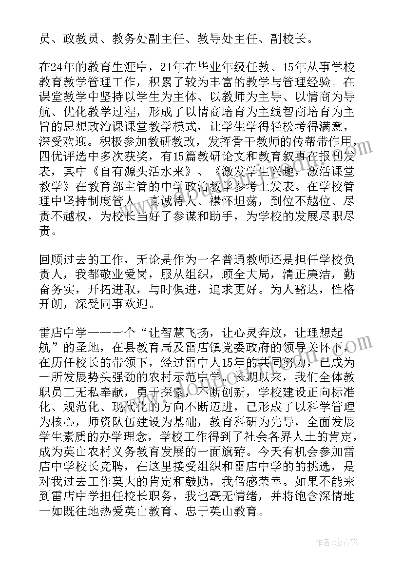 学校创城工作表态发言(优质7篇)