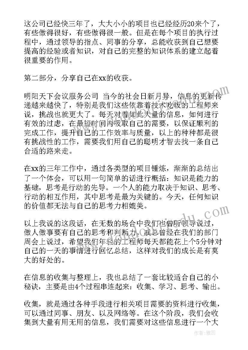 2023年刚加入公司的自我介绍(模板10篇)