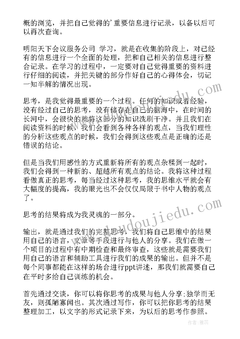 2023年刚加入公司的自我介绍(模板10篇)