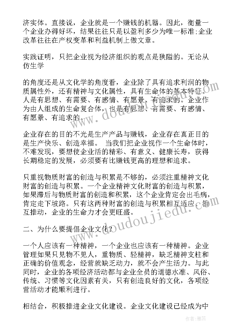 2023年刚加入公司的自我介绍(模板10篇)