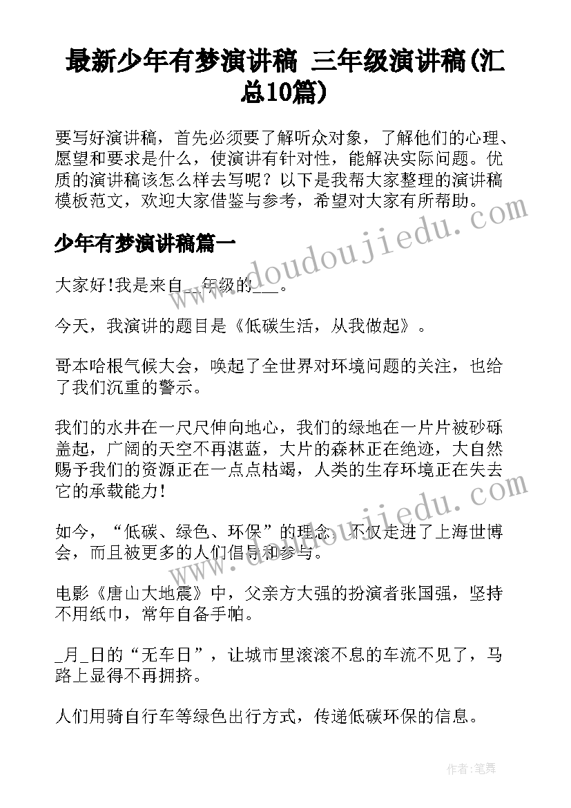 最新乡镇领导七一讲话稿 社区六一活动领导发言稿(优秀9篇)