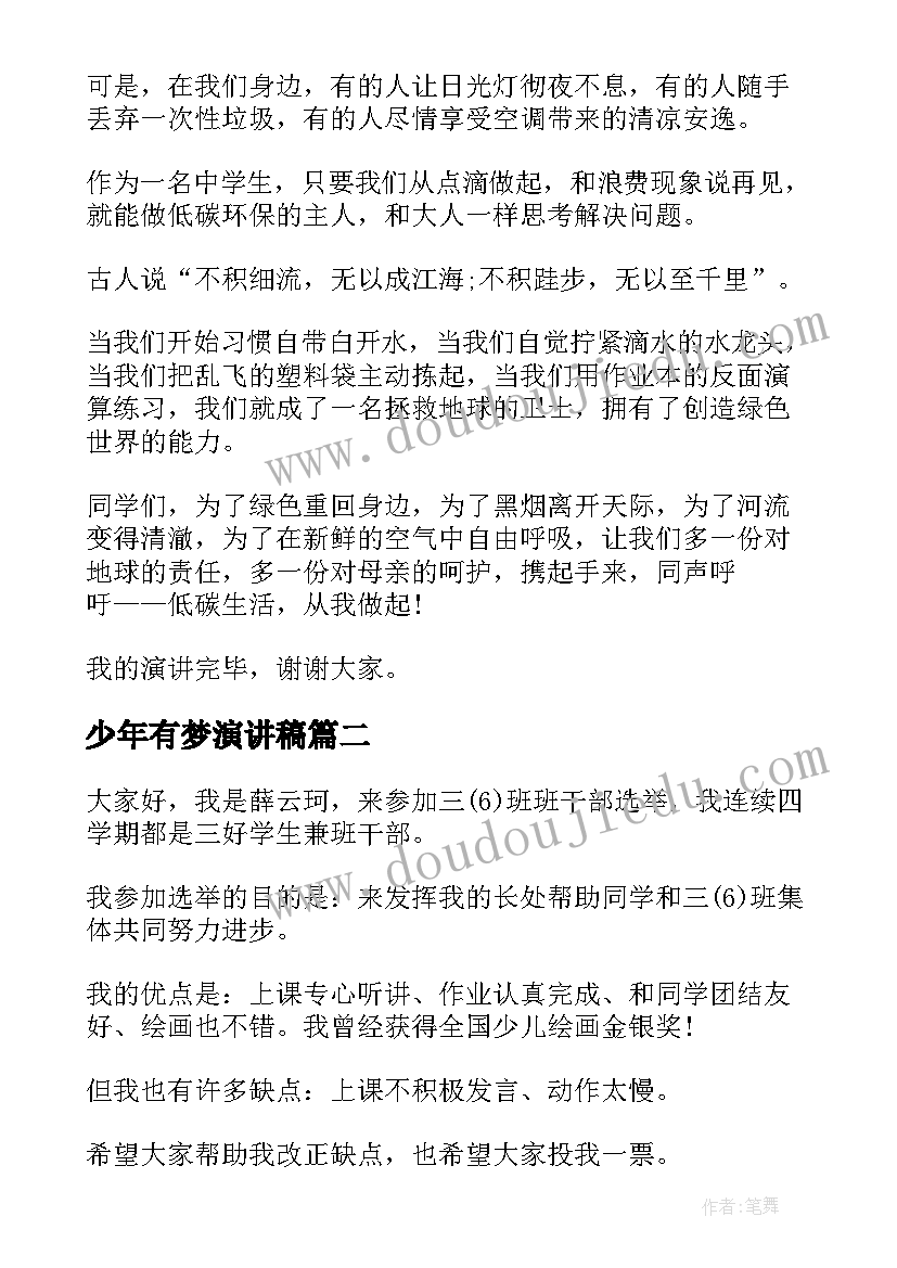 最新乡镇领导七一讲话稿 社区六一活动领导发言稿(优秀9篇)