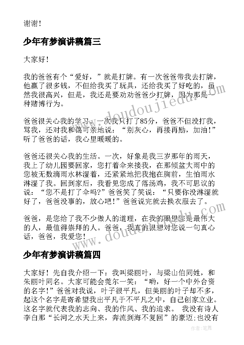 最新乡镇领导七一讲话稿 社区六一活动领导发言稿(优秀9篇)