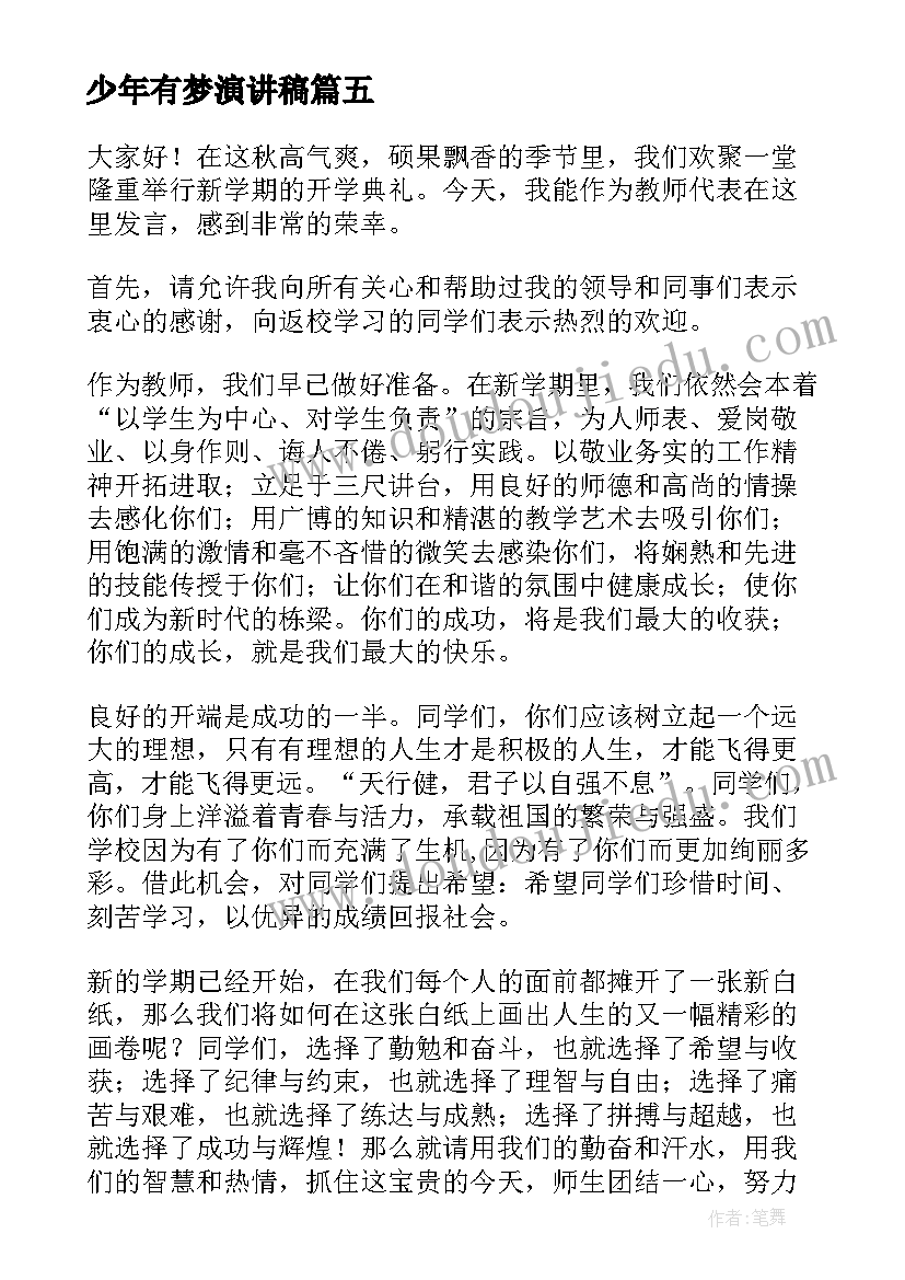 最新乡镇领导七一讲话稿 社区六一活动领导发言稿(优秀9篇)