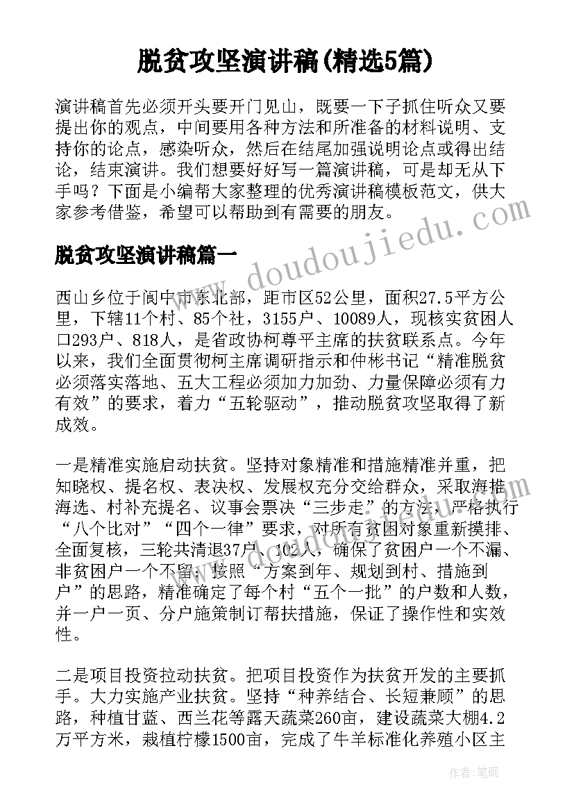 最新语言文字工作督导评估报告 语言文字督导评估工作汇报(大全5篇)