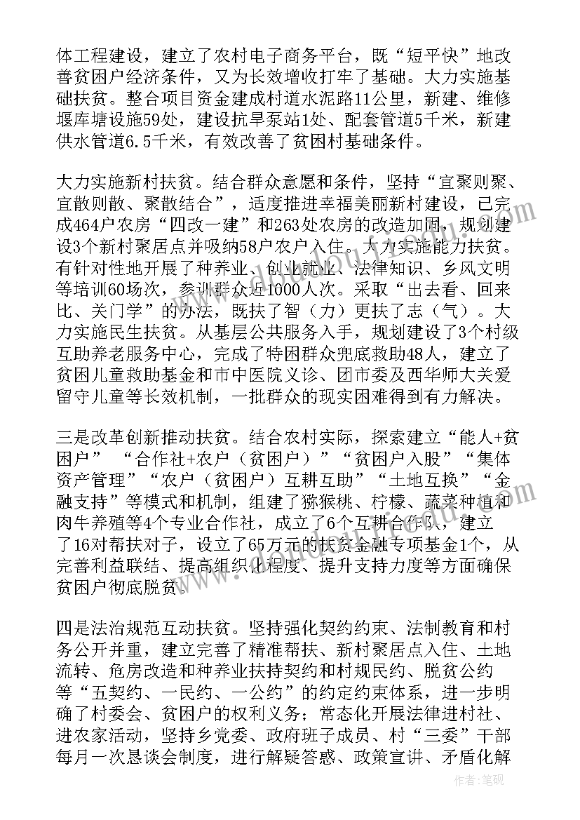 最新语言文字工作督导评估报告 语言文字督导评估工作汇报(大全5篇)