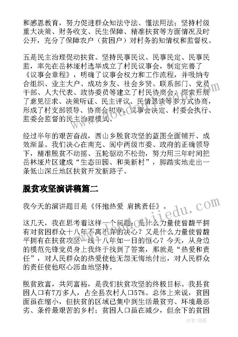 最新语言文字工作督导评估报告 语言文字督导评估工作汇报(大全5篇)