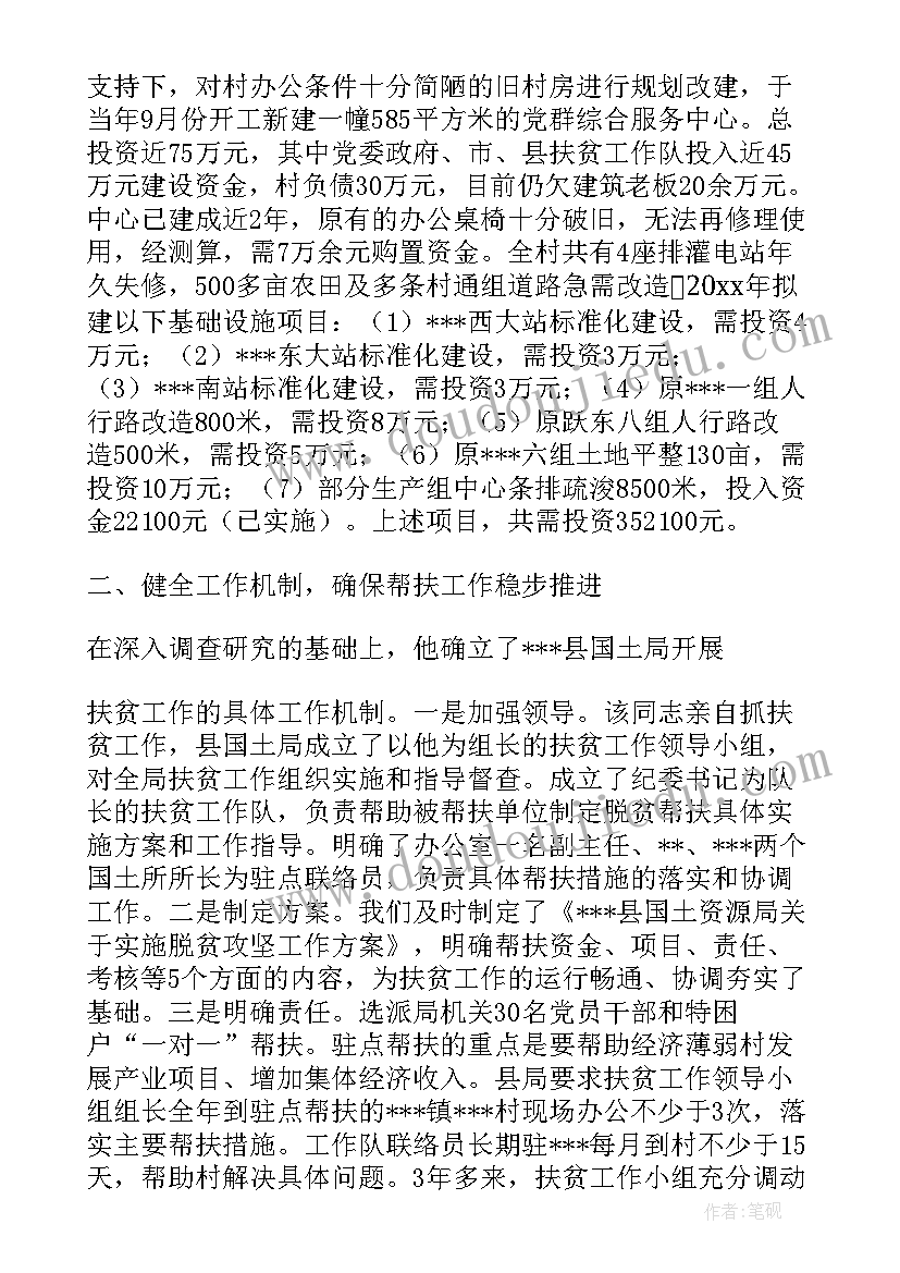 最新语言文字工作督导评估报告 语言文字督导评估工作汇报(大全5篇)