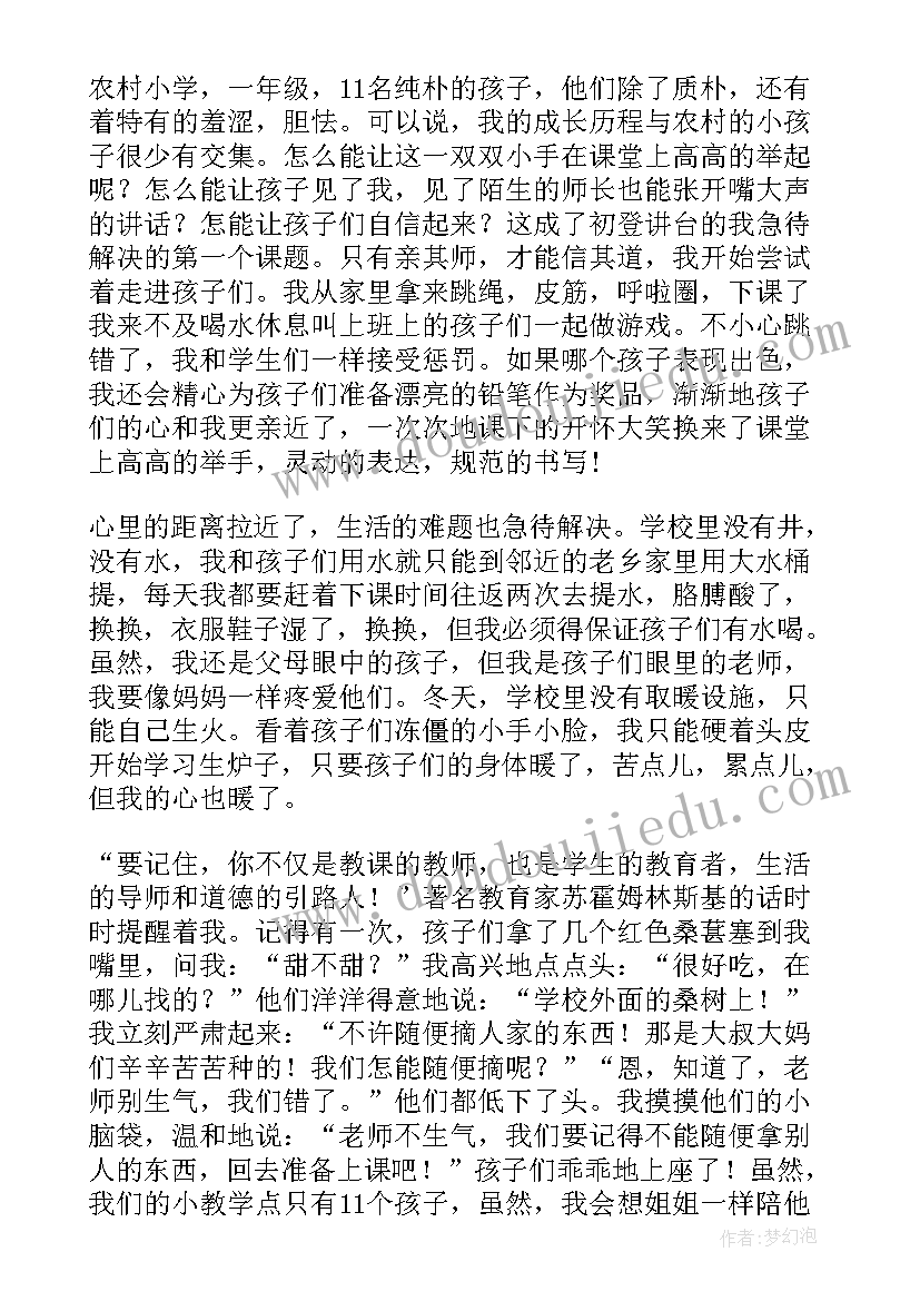 2023年教师清廉演讲稿 反腐倡廉党性修养演讲稿(优秀5篇)