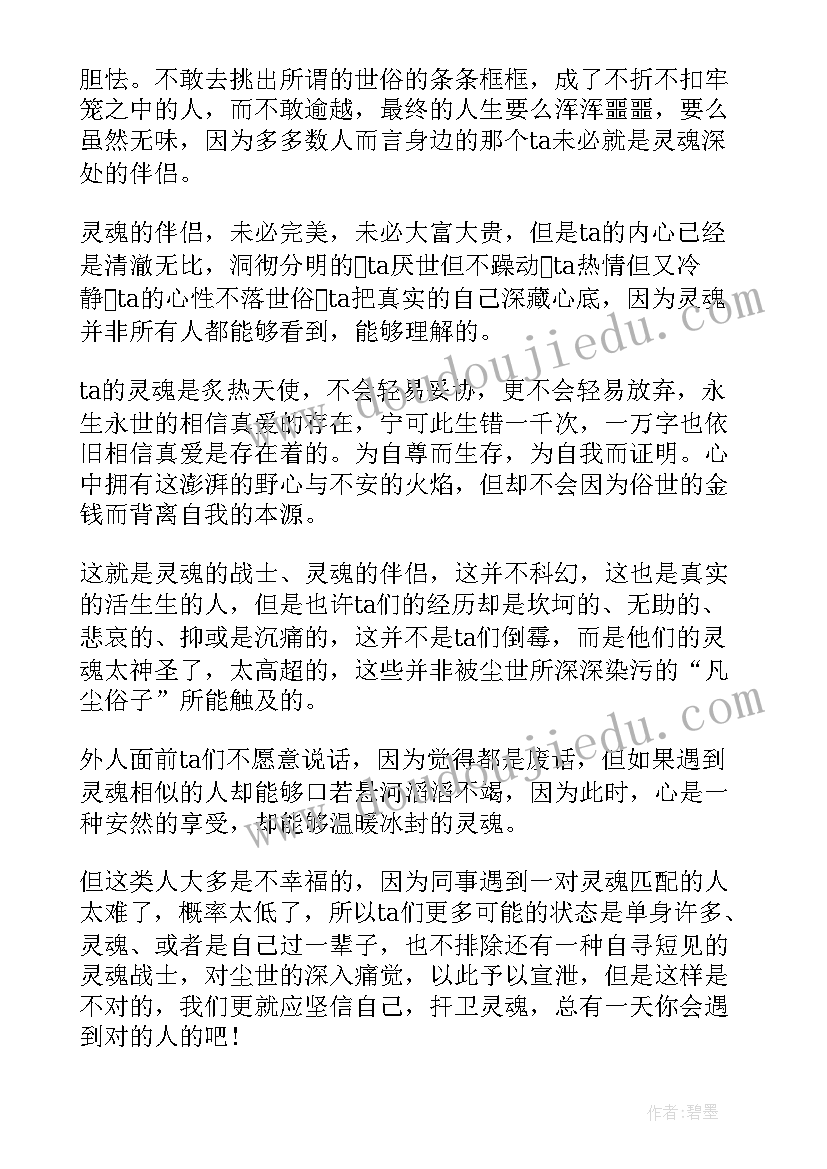 仁爱的演讲稿三分钟(模板10篇)