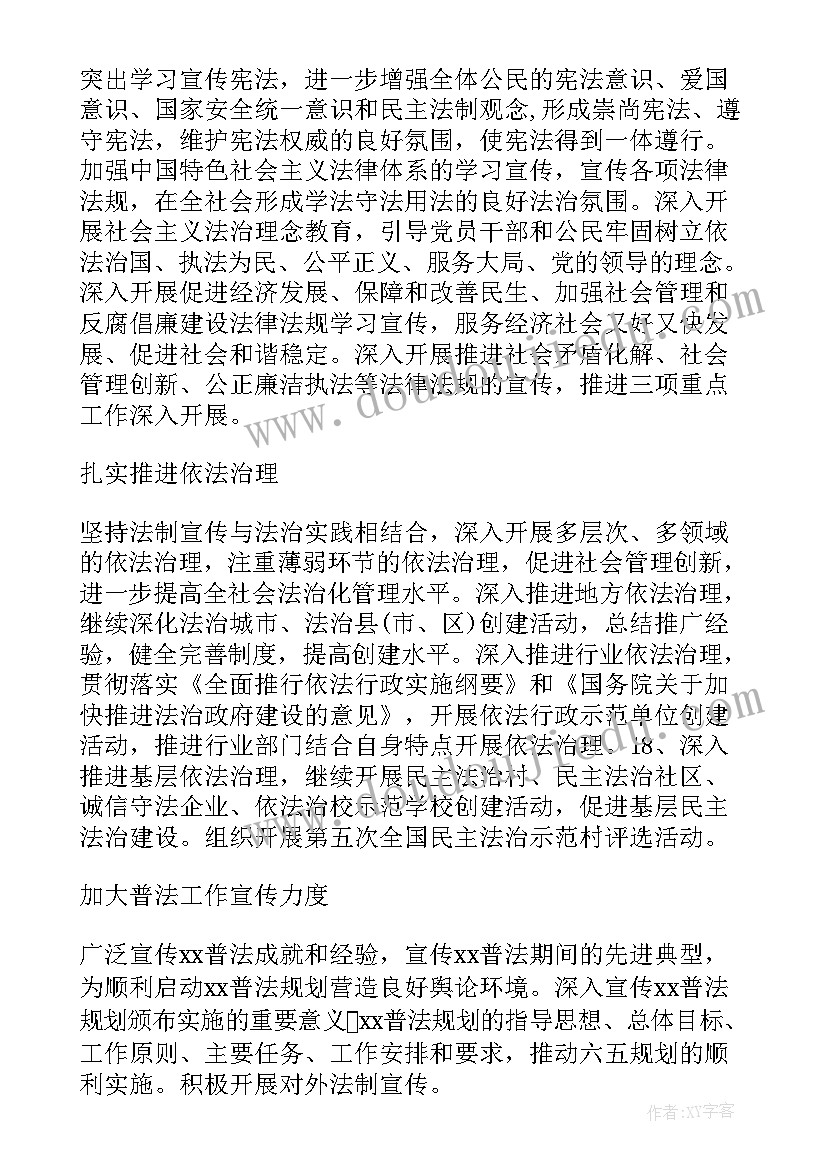 宪法演讲稿例子 学宪法讲宪法的演讲稿(优秀8篇)