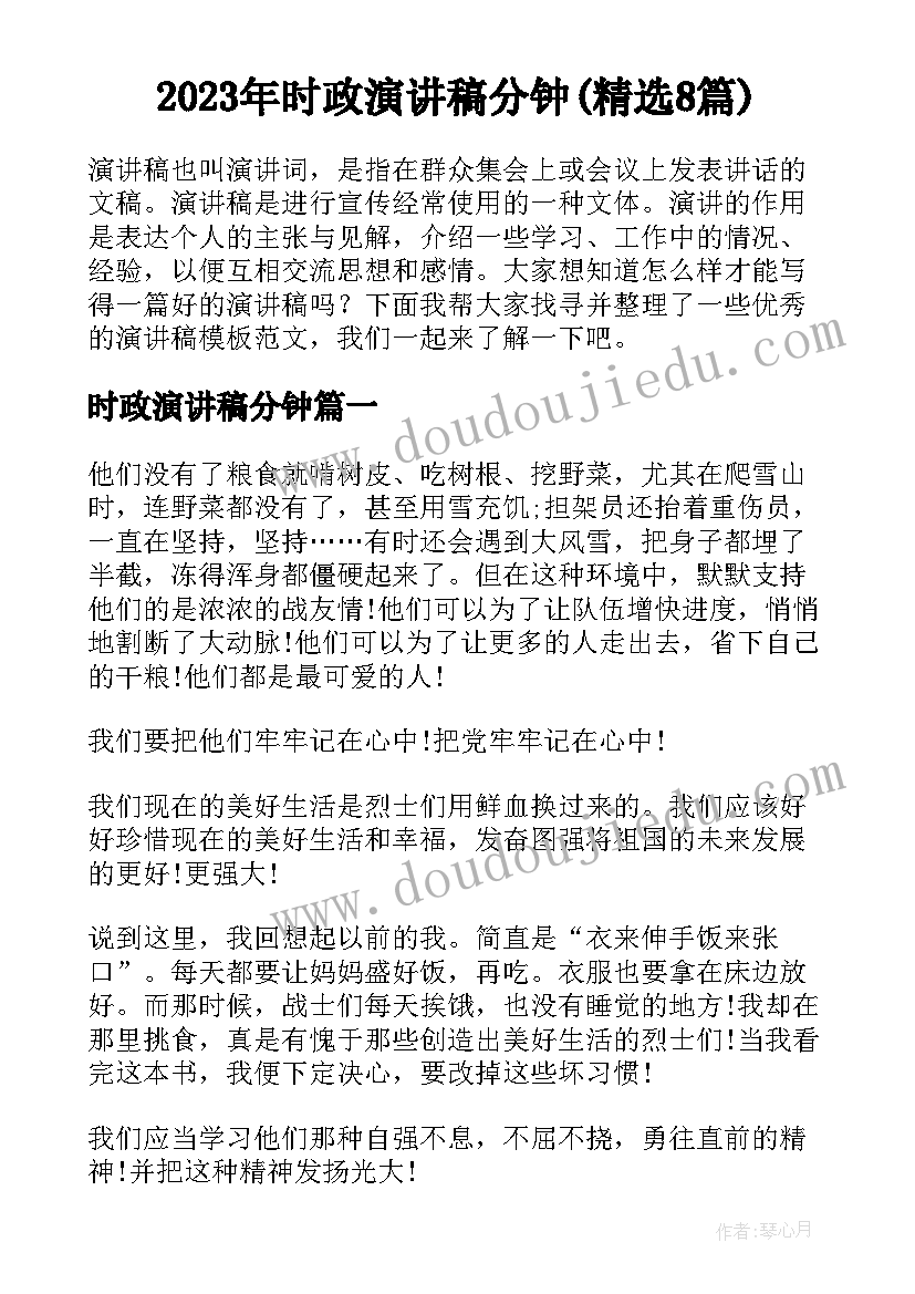 最新商务会面礼仪心得体会 商务礼仪行姿心得体会(模板9篇)