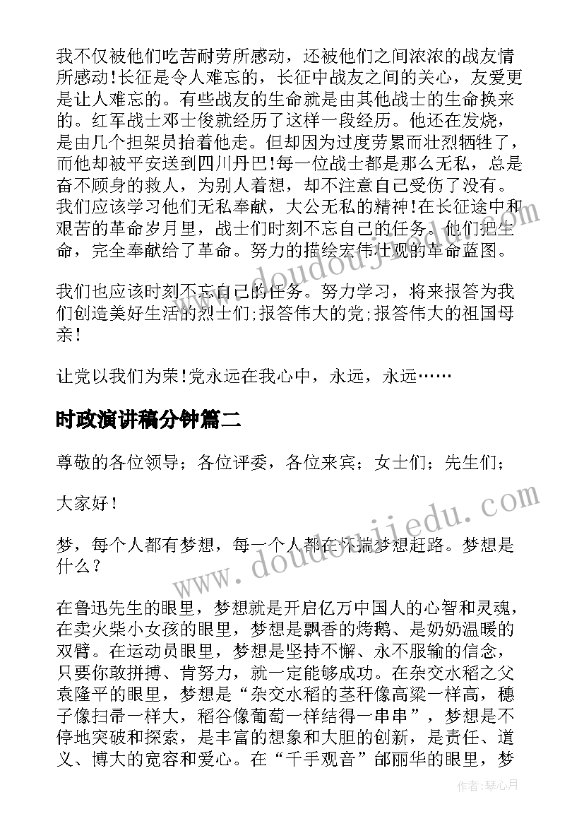 最新商务会面礼仪心得体会 商务礼仪行姿心得体会(模板9篇)