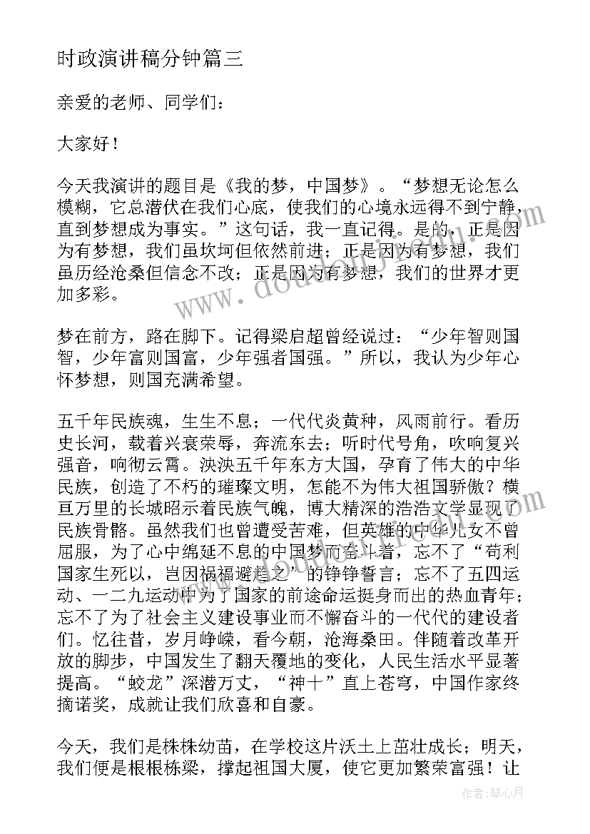 最新商务会面礼仪心得体会 商务礼仪行姿心得体会(模板9篇)