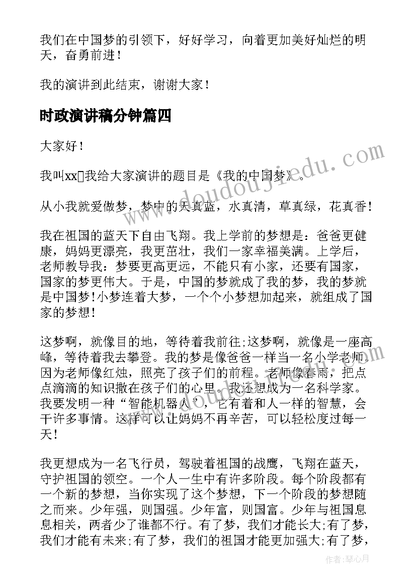 最新商务会面礼仪心得体会 商务礼仪行姿心得体会(模板9篇)