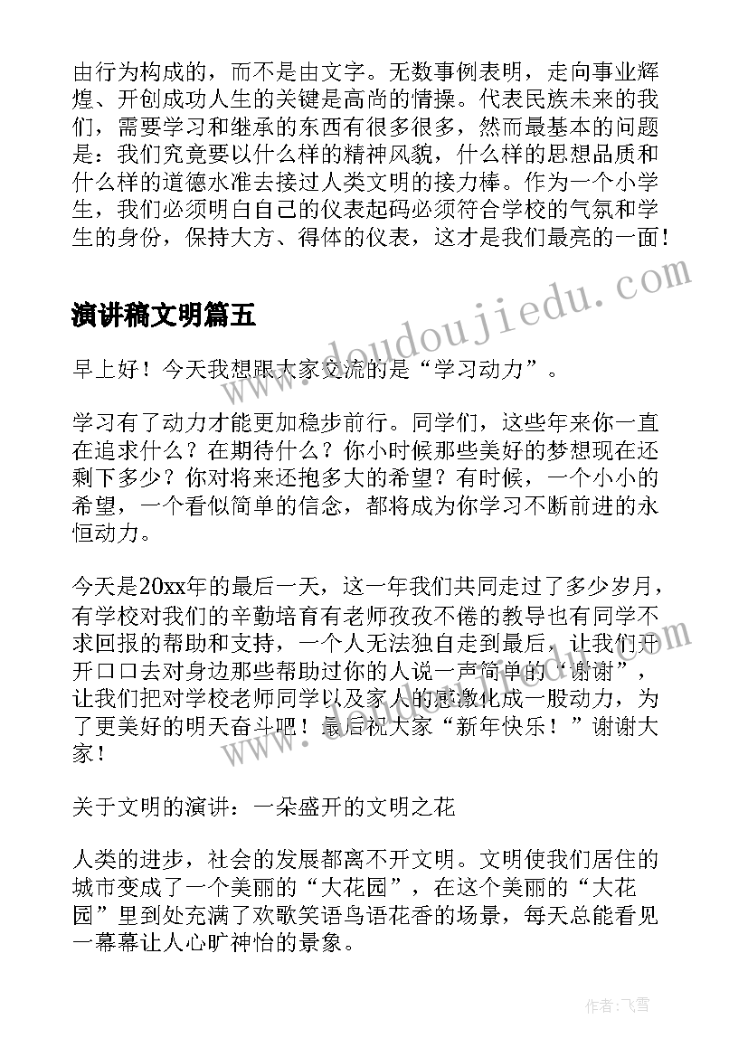 最新家长会高二学生发言稿语(优质6篇)