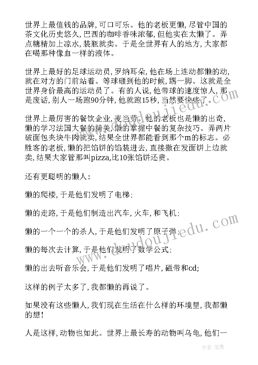 最新演讲稿励志类(大全9篇)