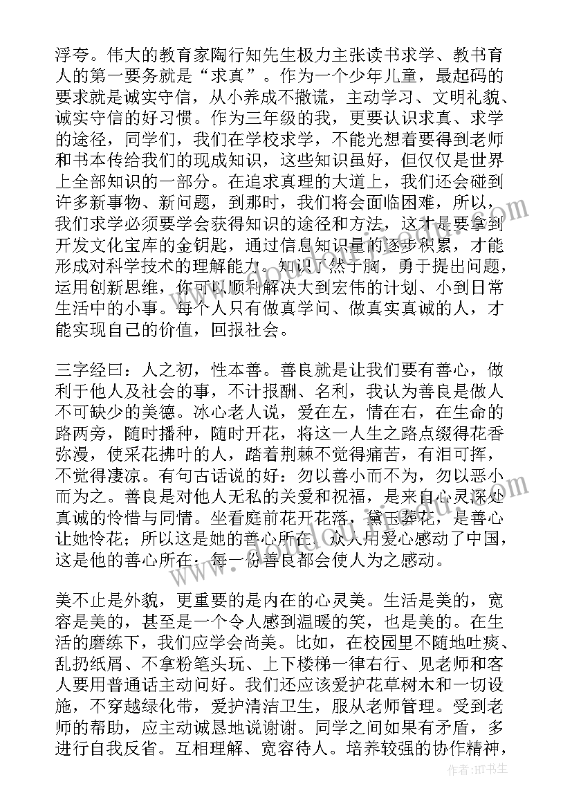 最新弘扬法治精神增强法制观念演讲稿(模板9篇)