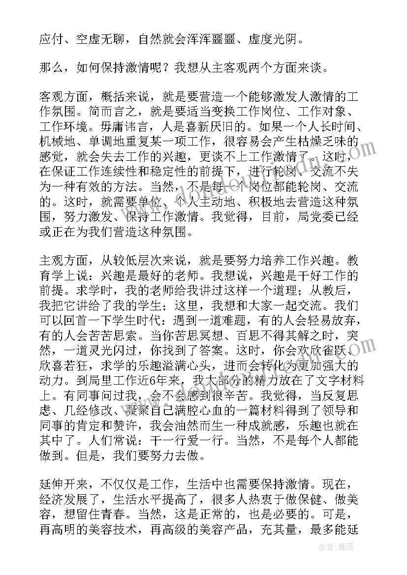 学生会换届书记总结发言(优秀5篇)