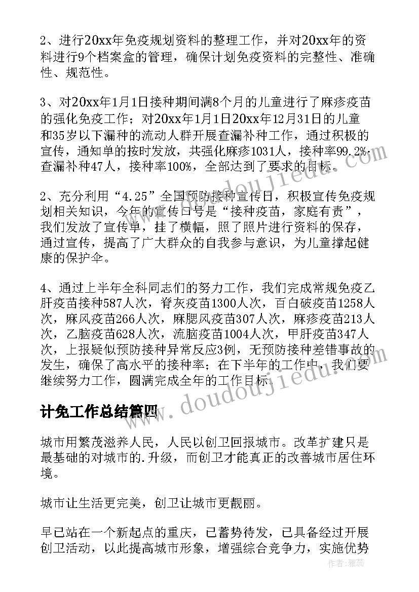 学生会换届书记总结发言(优秀5篇)