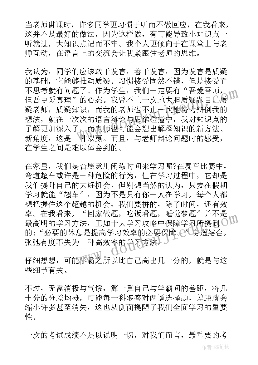 最新人生感叹演讲稿(大全5篇)