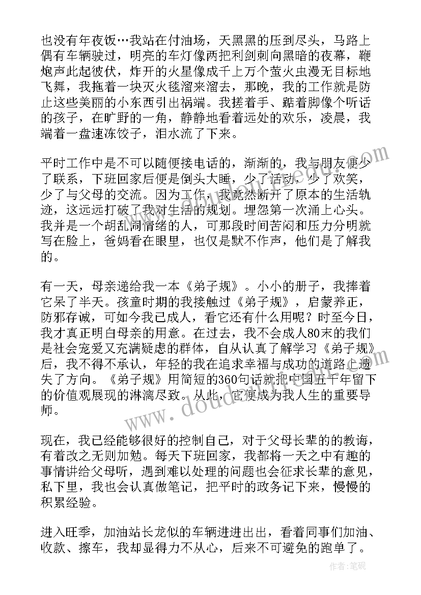 2023年探讨成长的演讲稿三分钟(优秀10篇)