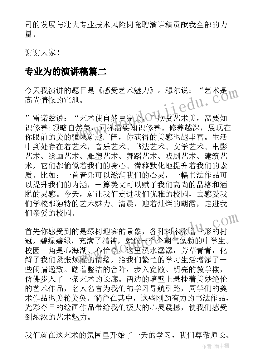 组织管理培训心得体会 消防组织管理制度(模板9篇)