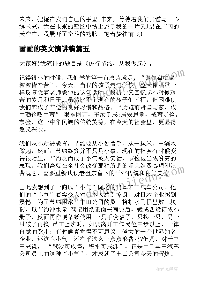 最新画画的英文演讲稿(实用10篇)