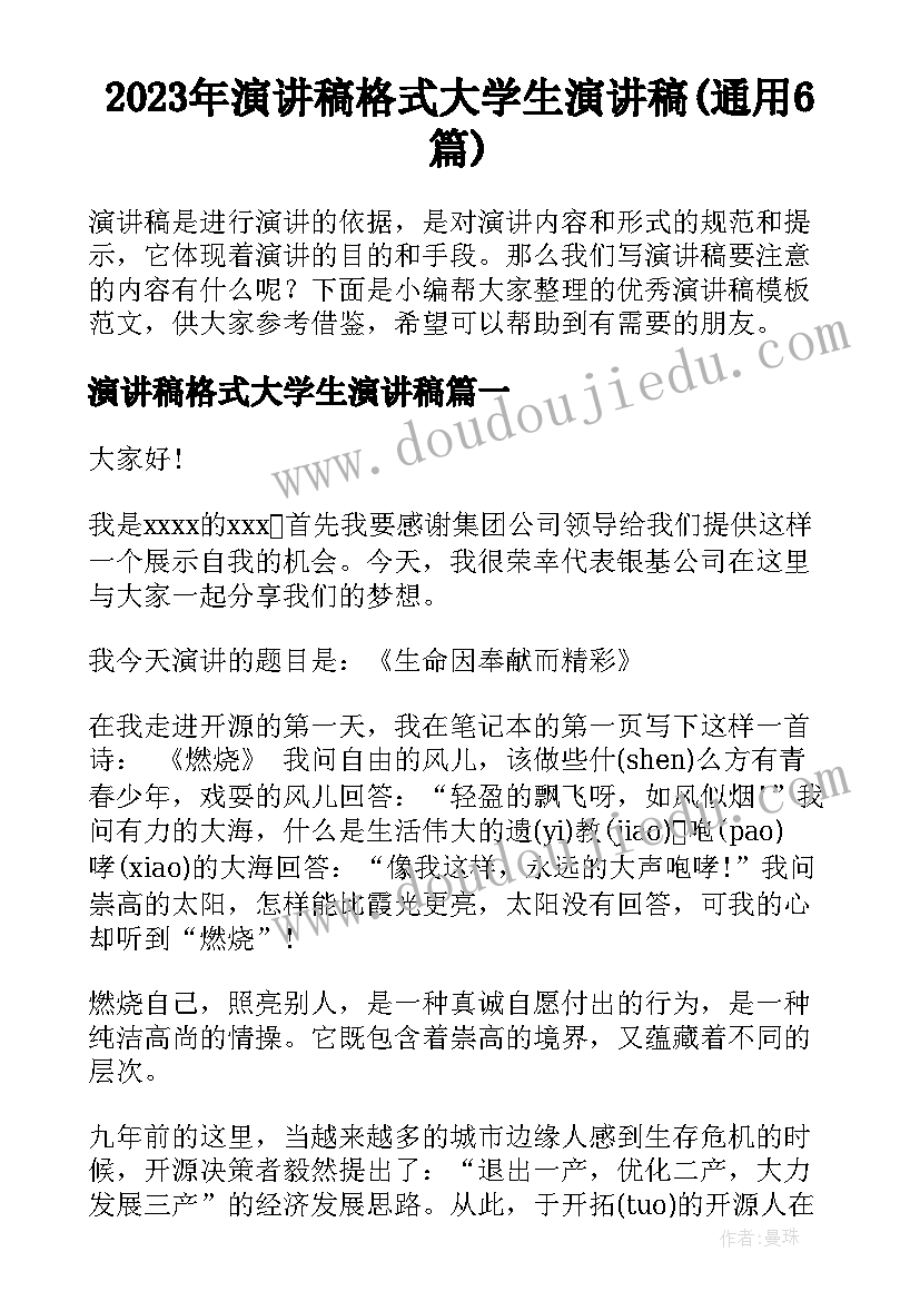 2023年物业与业主签订的合同 物业公司承包合同(实用6篇)